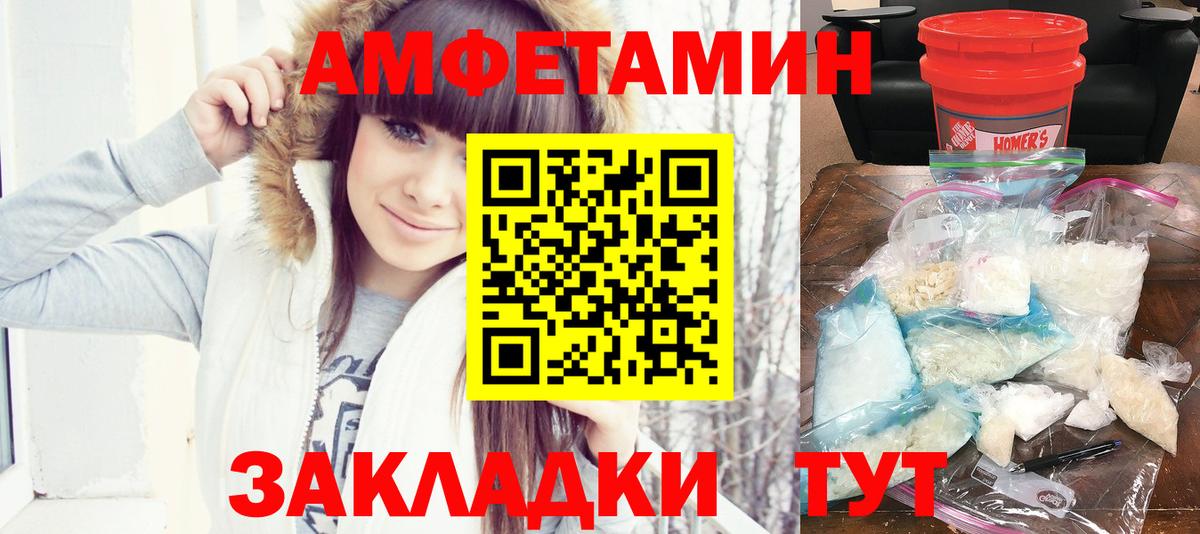 Амфетамин 98% Набережные Челны