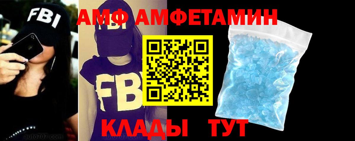Набережные Челны  АМФЕТАМИН  Амфетамин  АМФЕТАМИН 97%  Вход с VPN 