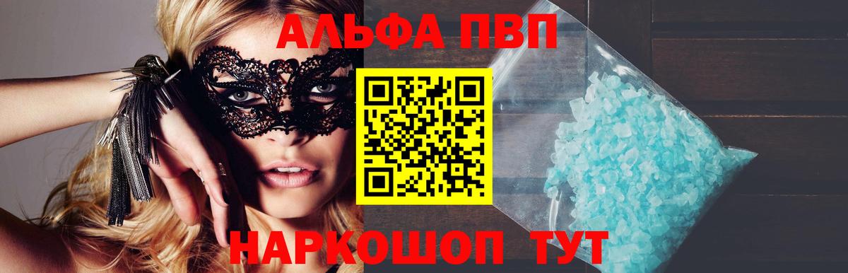 A-PVP Соль Набережные Челны