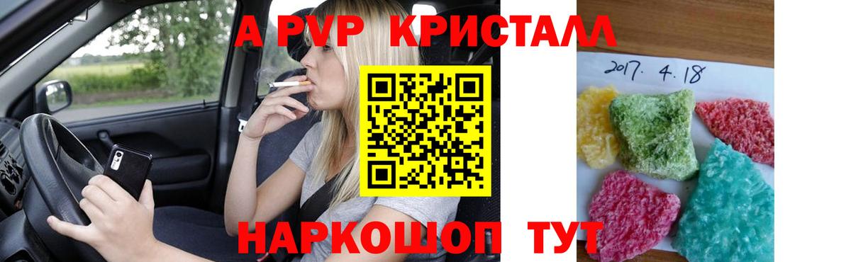 Alfa_PVP крисы CK  Вход с VPN  Alpha PVP мука  Набережные Челны  APVP СК 