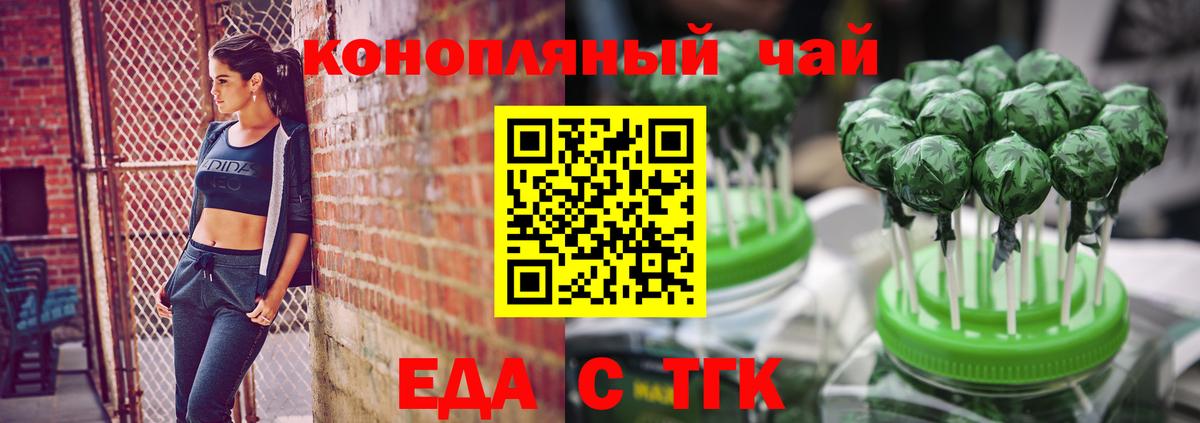 Печенье с ТГК марихуана  Вход с VPN  Набережные Челны 