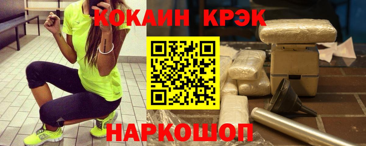 наркота  КОКАИН 99%  COCAIN  Вход с VPN  Набережные Челны  КОКАИН 99% 