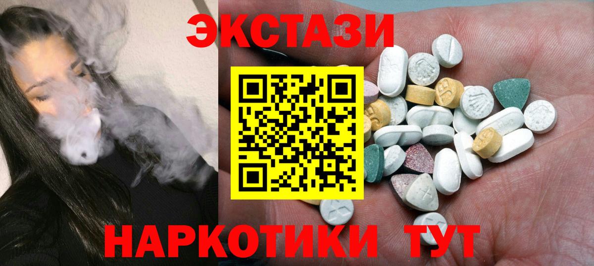 Набережные Челны  Экстази Punisher  где купить   Вход с VPN  Ecstasy Cube  ЭКСТАЗИ 