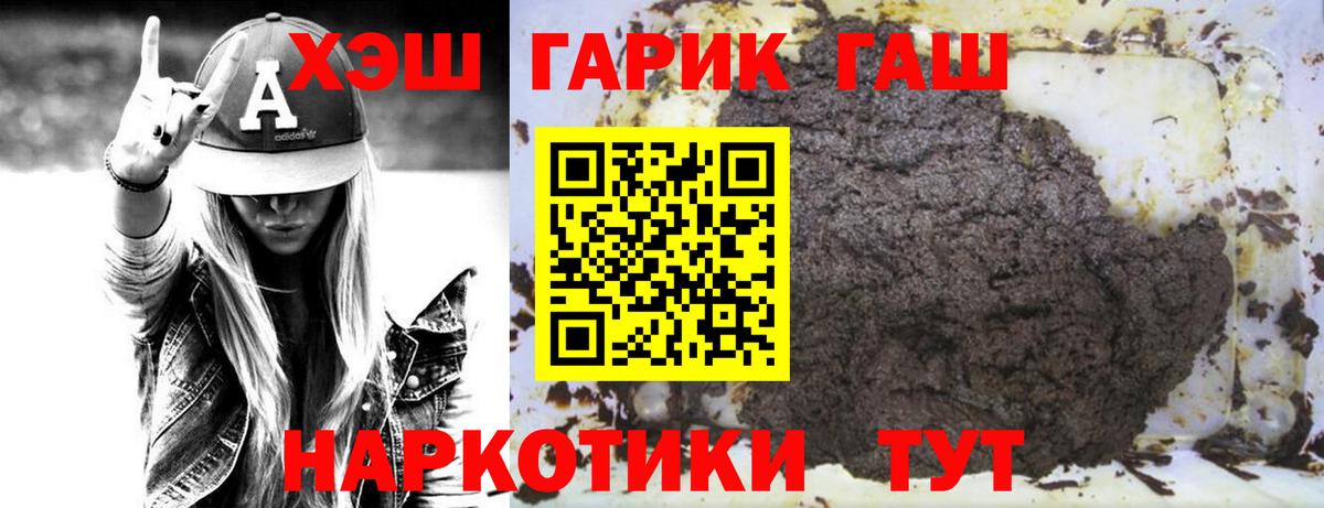 ГАШИШ ice o lator  где найти   Вход с VPN  Набережные Челны  ГАШ Premium 