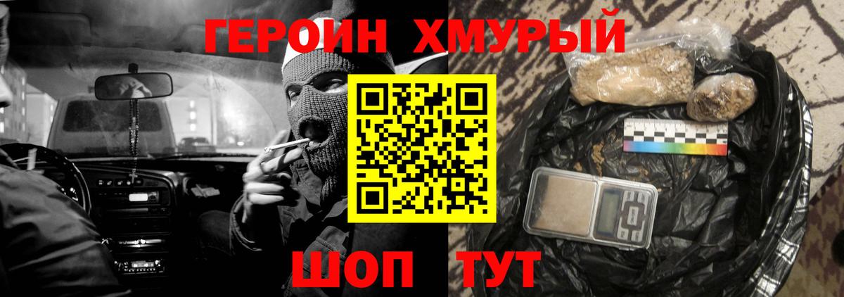 Набережные Челны  ГЕРОИН  Вход с VPN  ГЕРОИН афганец 