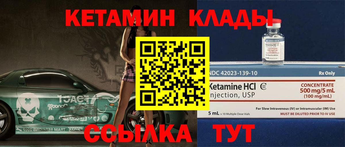 Кетамин VHQ  Вход с VPN  Кетамин VHQ  Набережные Челны 