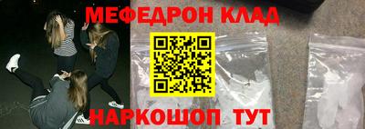 мефедрон VHQ Донецк
