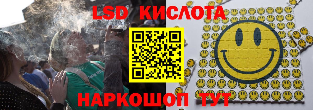 ЛСД экстази кислота Набережные Челны