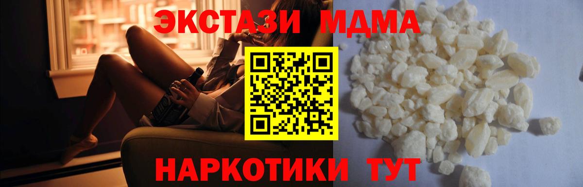 MDMA VHQ  MDMA  МДМА Molly  Набережные Челны  Вход с VPN 