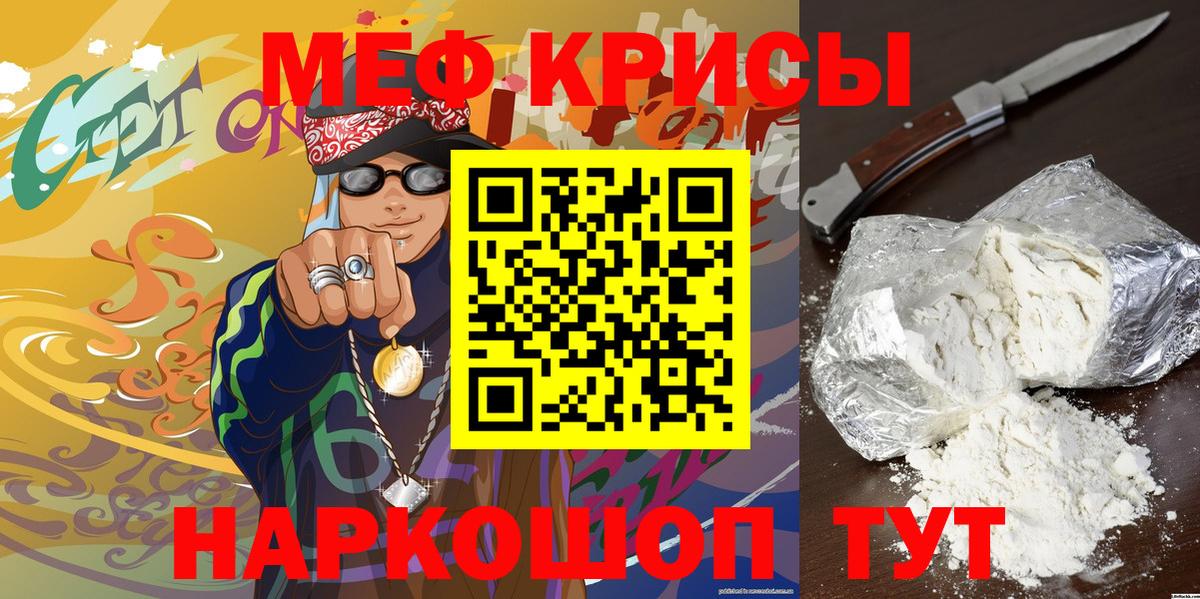 МЯУ-МЯУ  Вход с VPN  МЯУ-МЯУ mephedrone  Набережные Челны  МЕФ мяу мяу 