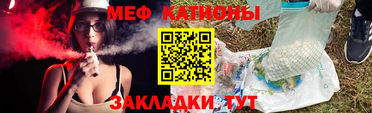 Меф Набережные Челны