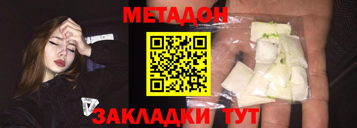 Метадон кристалл  Вход с VPN  МЕТАДОН VHQ  Набережные Челны 