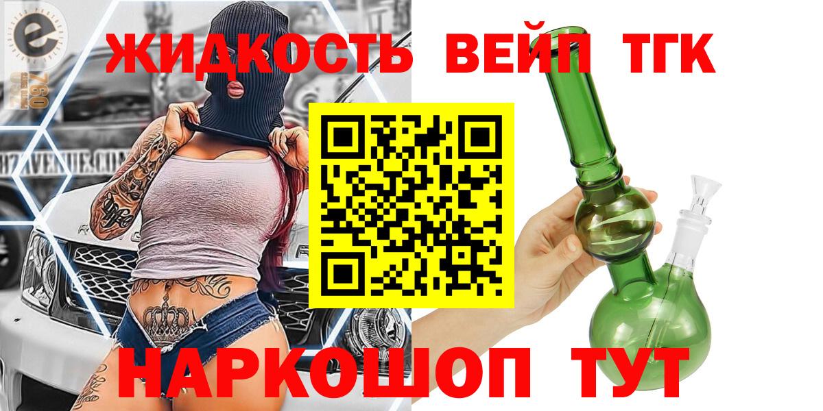 Канабис  ГАШИШ  NBOMe  Набережные Челны  Вход с VPN  МДМА  МЕФ кристаллы 